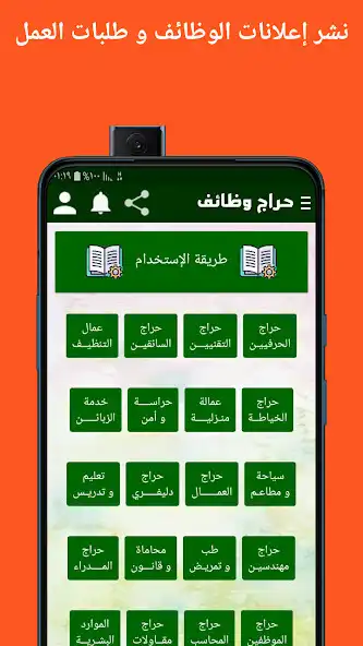 Play My saudi jobs app as an online game My saudi jobs app with UptoPlay