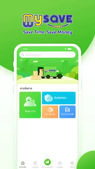 Play MySave  and enjoy MySave with UptoPlay