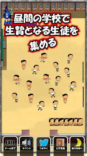 Play My school 7 wonder!