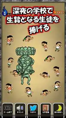 Play My school 7 wonder!