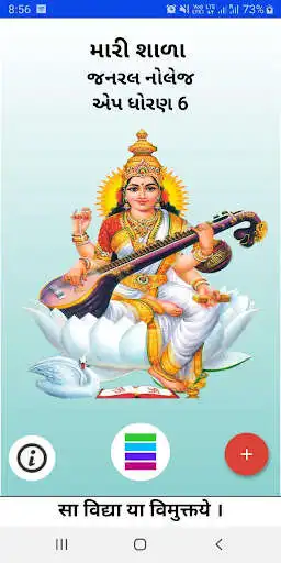 Play My School GK  and enjoy My School GK with UptoPlay