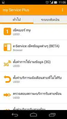 Play my Service Plus