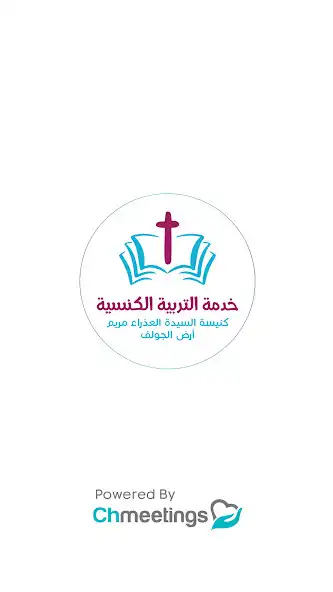 Play MyServices St. Mary Ard ElGolf  and enjoy MyServices St. Mary Ard ElGolf with UptoPlay