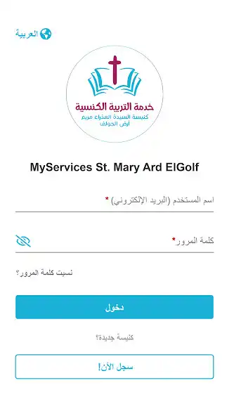 Play MyServices St. Mary Ard ElGolf as an online game MyServices St. Mary Ard ElGolf with UptoPlay