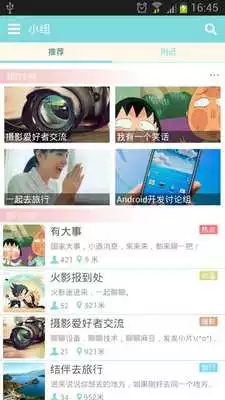 Play MyShine - Nearby Friends Chat!