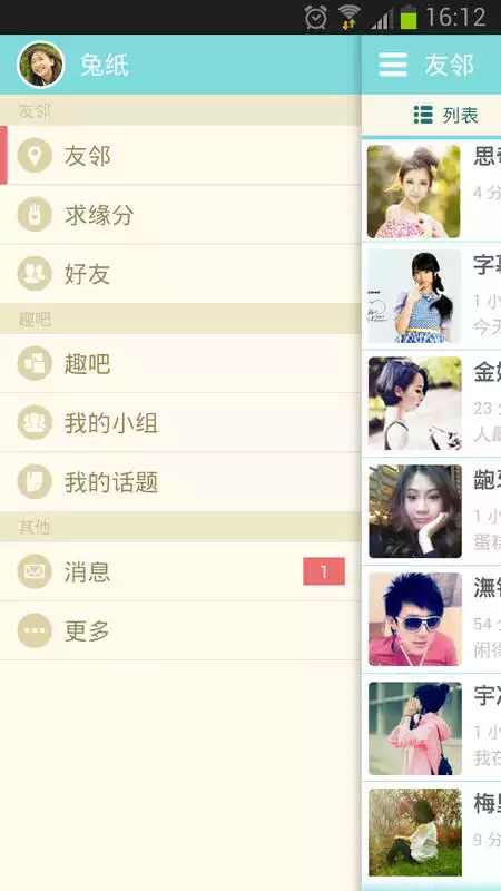 Play MyShine - Nearby Friends Chat!