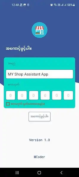 Play MY Shop Assistant as an online game MY Shop Assistant with UptoPlay