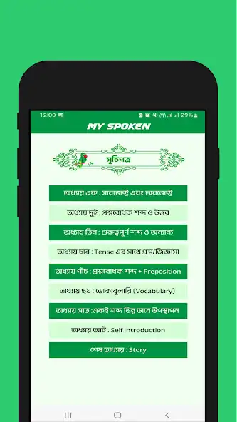 Play MY SPOKEN as an online game MY SPOKEN with UptoPlay