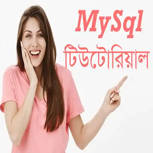 Play My SQL tutorial in Bangla APK