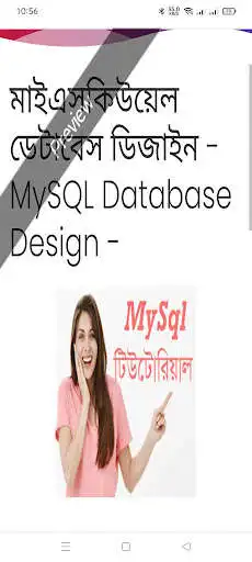 Play My SQL tutorial in Bangla  and enjoy My SQL tutorial in Bangla with UptoPlay
