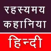 Free play online Mysterious Stories APK