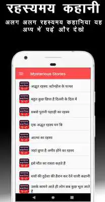 Play Mysterious Stories