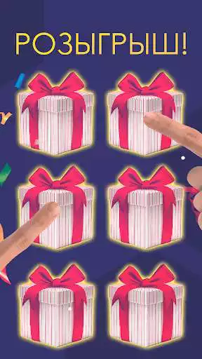 Play Mysterious surprise box as an online game Mysterious surprise box with UptoPlay