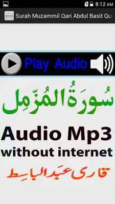 Play My Surah Muzammil Audio Basit
