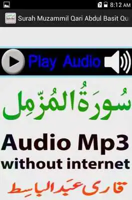 Play My Surah Muzammil Audio Basit