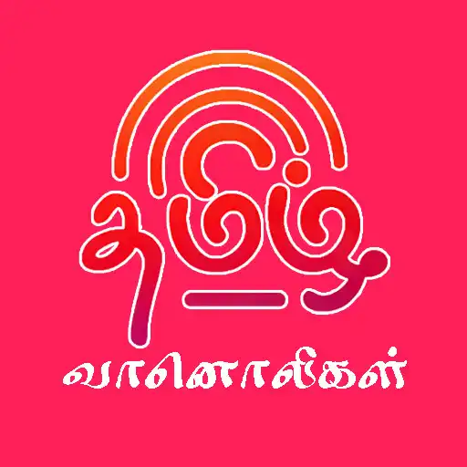 Play My Tamil Radios APK