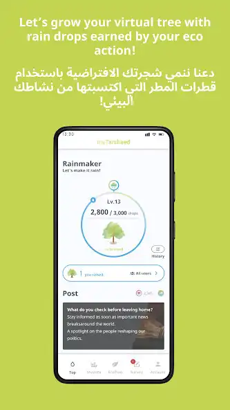 Play myTarsheed  and enjoy myTarsheed with UptoPlay
