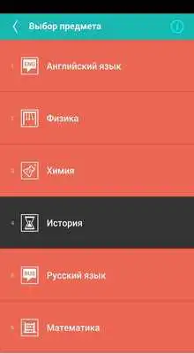 Play My Test Uzbekistan