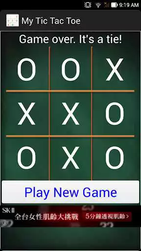 Play My Tic Tac Toe