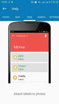 Play My Trips - Travel Photo Saver