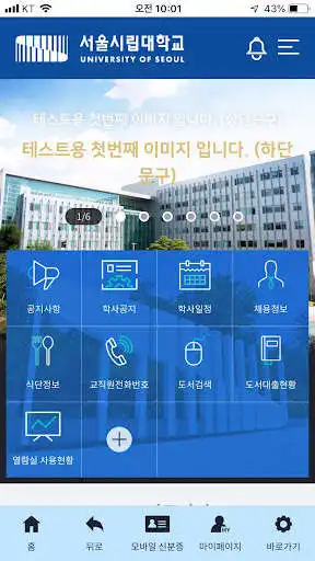 Play myUOS  and enjoy myUOS with UptoPlay