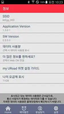 Play my URoad