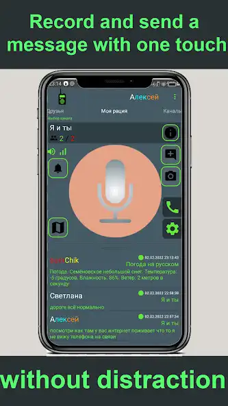 Play My walkie-talkie  and enjoy My walkie-talkie with UptoPlay