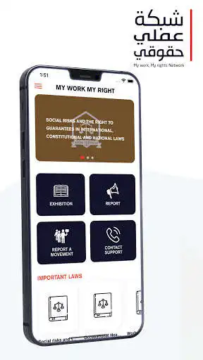 Play My Work, My Rights  and enjoy My Work, My Rights with UptoPlay