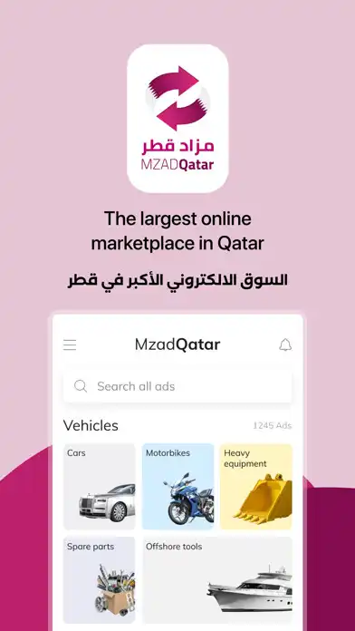 Play مزاد قطر Mzad Qatar  and enjoy مزاد قطر Mzad Qatar with UptoPlay