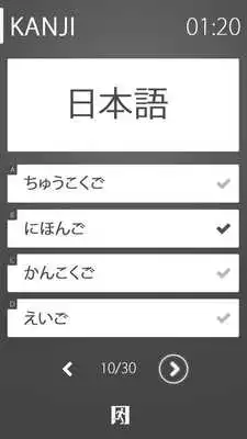 Play N1 JLPT PREPARE