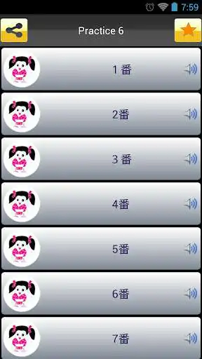 Play N2ListenPractice as an online game N2ListenPractice with UptoPlay