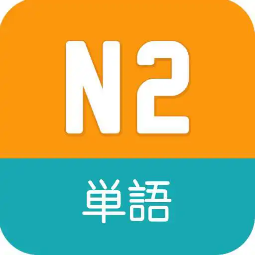 Play N2 - Vocabulary JLPT APK