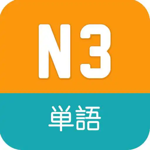 Play N3 Vocabulary JLPT APK