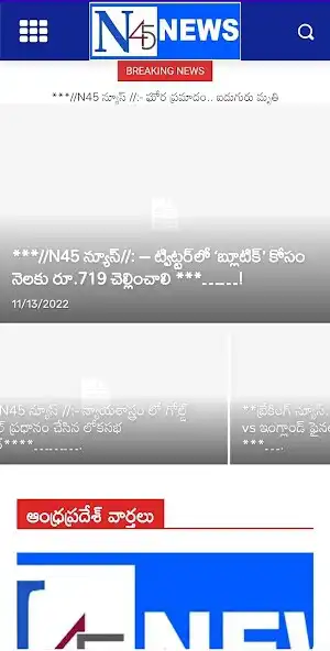 Play N45 News as an online game N45 News with UptoPlay