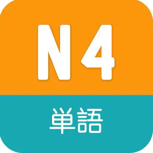 Play N4 Vocabulary JLPT APK