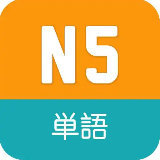 Play N5 Vocabulary JLPT APK