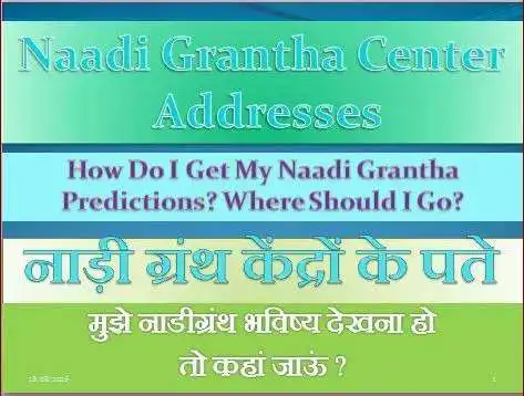 Play Naadi Grantha Predictions