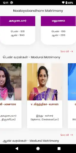 Play Naalayabandham Matrimony as an online game Naalayabandham Matrimony with UptoPlay
