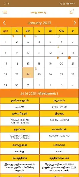 Play NaalKaati -Tamil Calender 2023 as an online game NaalKaati -Tamil Calender 2023 with UptoPlay