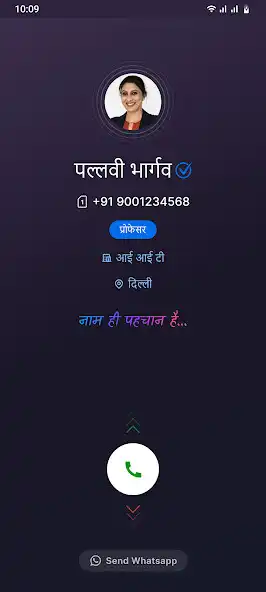 Play Naam: Caller ID  Block  and enjoy Naam: Caller ID  Block with UptoPlay
