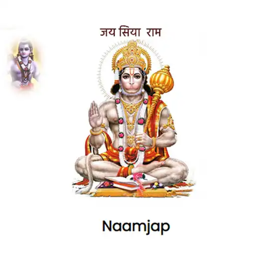 Play Naamjap APK Play Naamjap APK