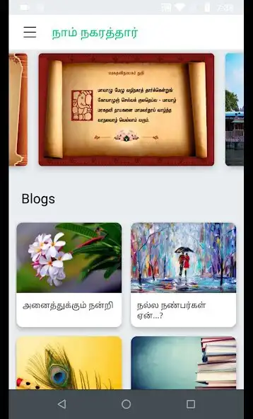 Play Naam Nagarathar  and enjoy Naam Nagarathar with UptoPlay