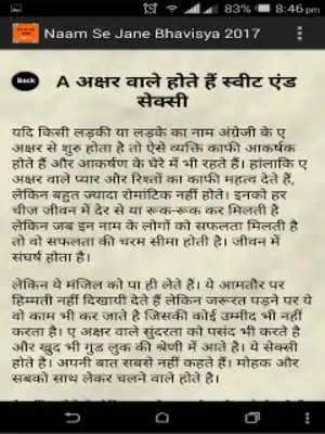 Play Naam Se Jaane Bhavishy 2017