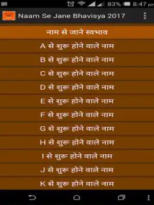 Play Naam Se Jaane Bhavishy 2017