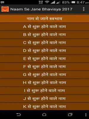 Play Naam Se Jaane Bhavishy 2017