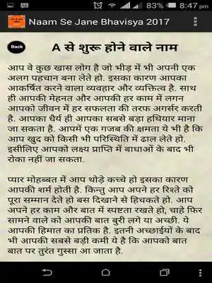 Play Naam Se Jaane Bhavishy 2017