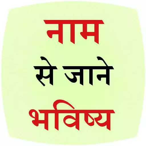 Free play online Naam Se Jane Bhavishya APK