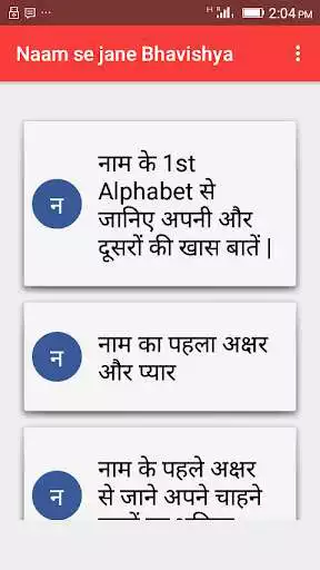 Play Naam Se Jane Bhavishya Play Naam Se Jane Bhavishya