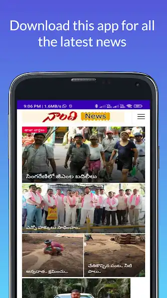 Play NaandiNews as an online game NaandiNews with UptoPlay