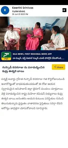 Play Naa News as an online game Naa News with UptoPlay